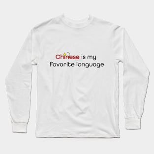 Chinese is my Favorite Language Long Sleeve T-Shirt